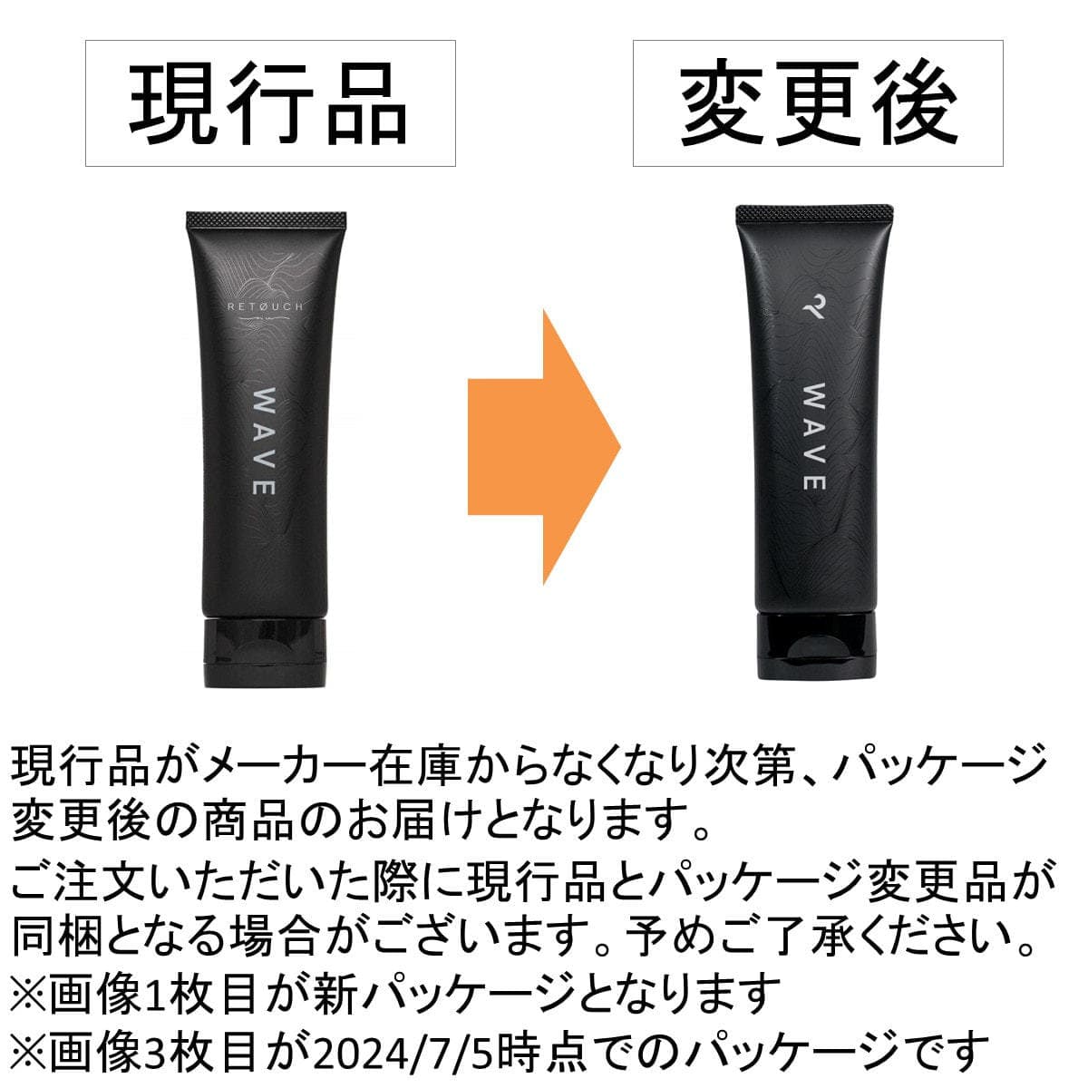 レタッチ ウェーブワックス 90g 2