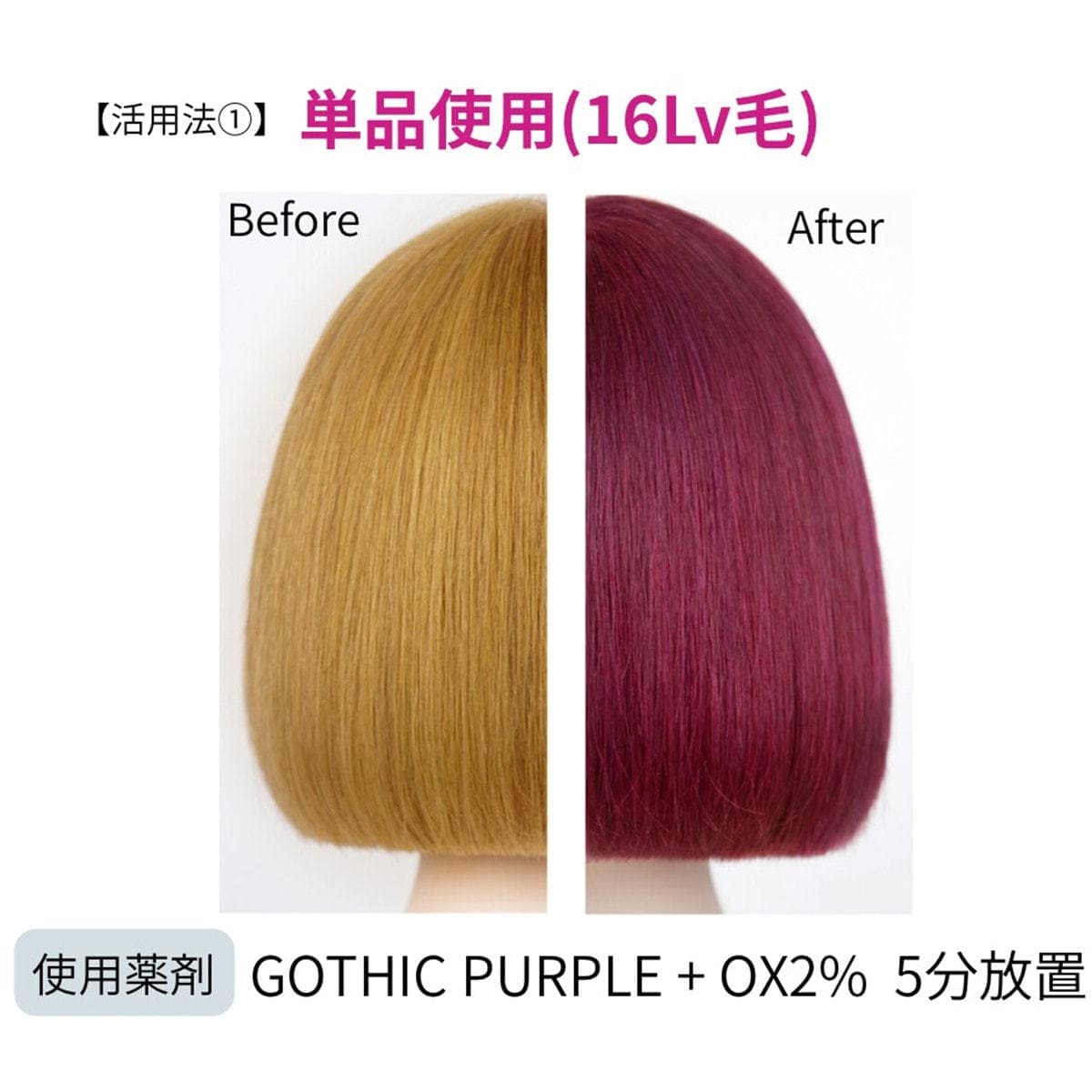イロジカケ G PU(ゴシックパープル)(ファッションカラー) 80g【医薬部外品】 3