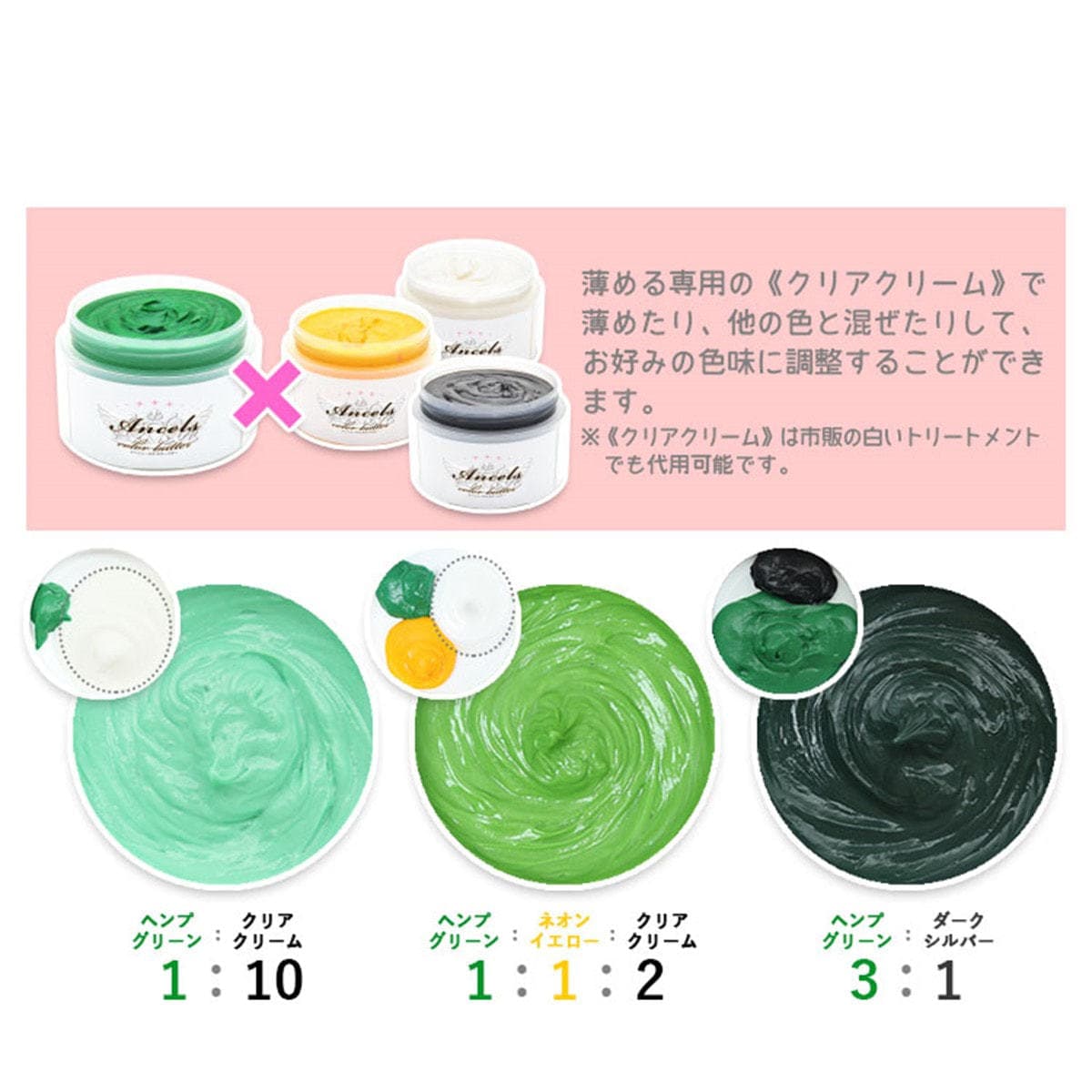 エンシェールズ カラートリートメントバター ヘンプグリーン200g 5