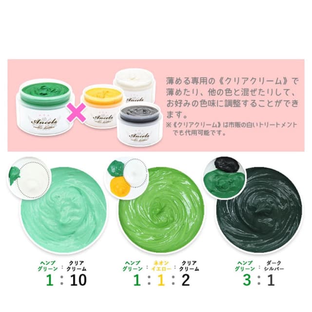 エンシェールズ カラートリートメントバター ヘンプグリーン200g 5