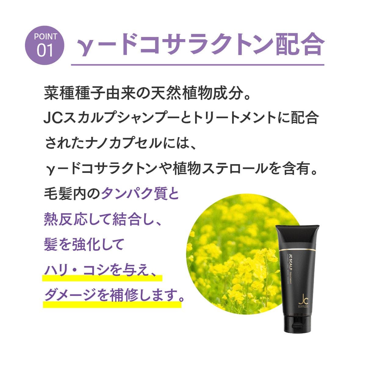 JC SCALP JC スカルプトリートメント 200g 4