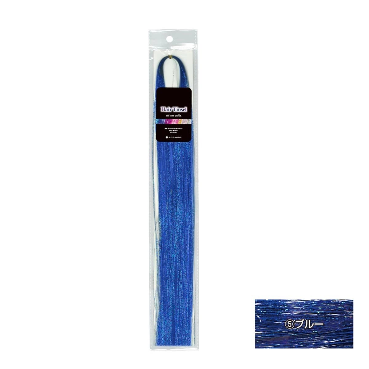 アレス ヘアティンセル ブルー 110cm(約100本) 1