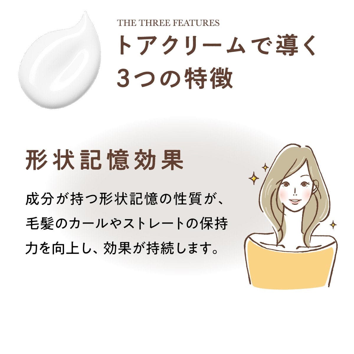 ティースラッシュ トアクリーム500g≪業務用ヘアトリートメント≫ 5