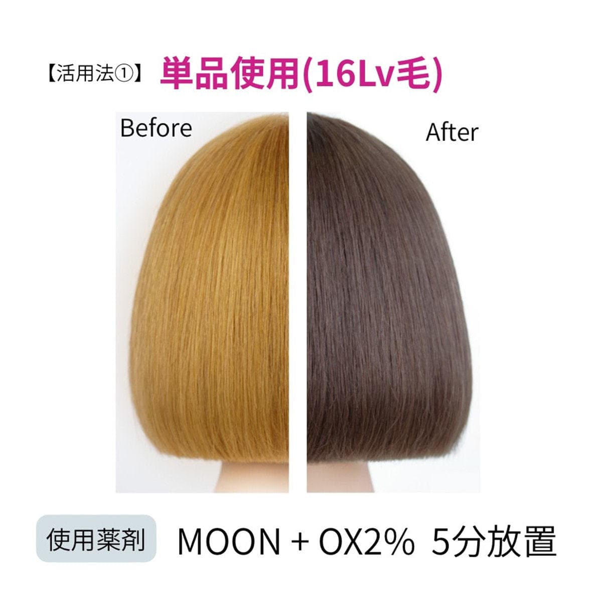 イロジカケ MN(ムーン)(ファッションカラー) 80g【医薬部外品】 3