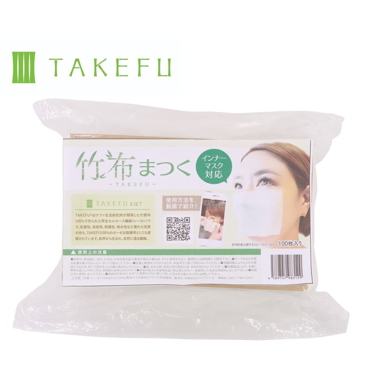 竹布まつく(TAKEFUまつく)100枚入り 3