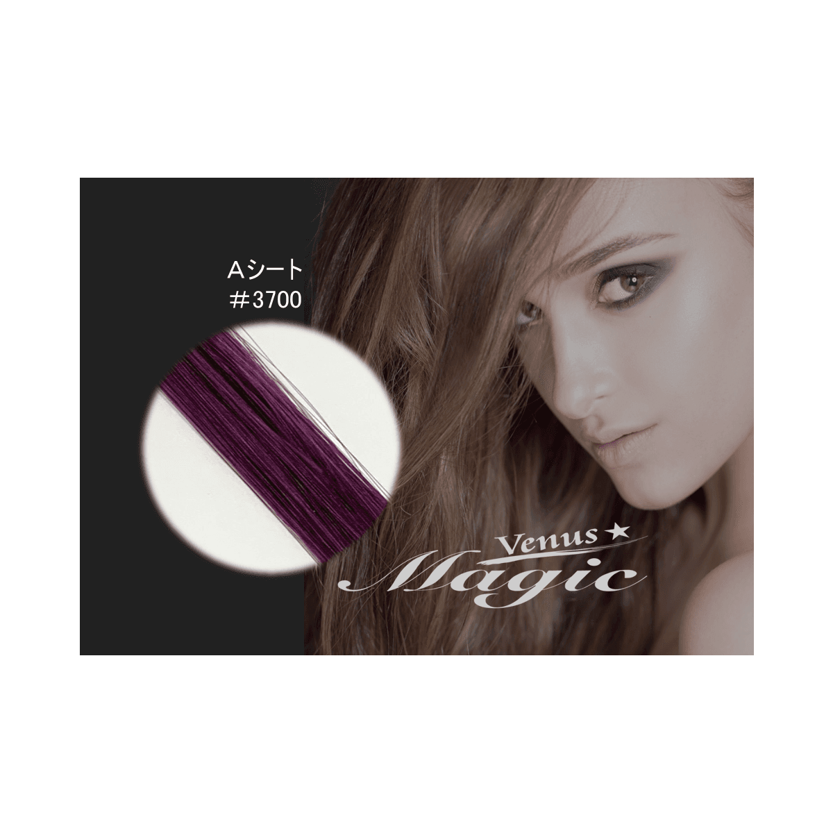 【VENUS COSME】Aタイプ  (8本 2000本) 3700 1