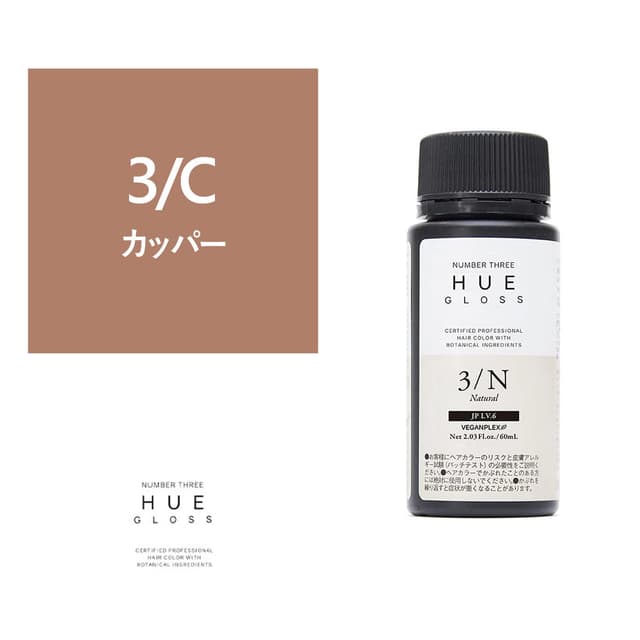 ヒュウグロス 3/C 60ml【医薬部外品】 1