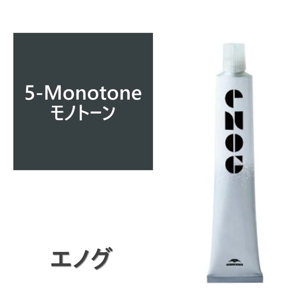 エノグ  S-5 モノトーン 80g《ファッションカラー》【医薬部外品】 1