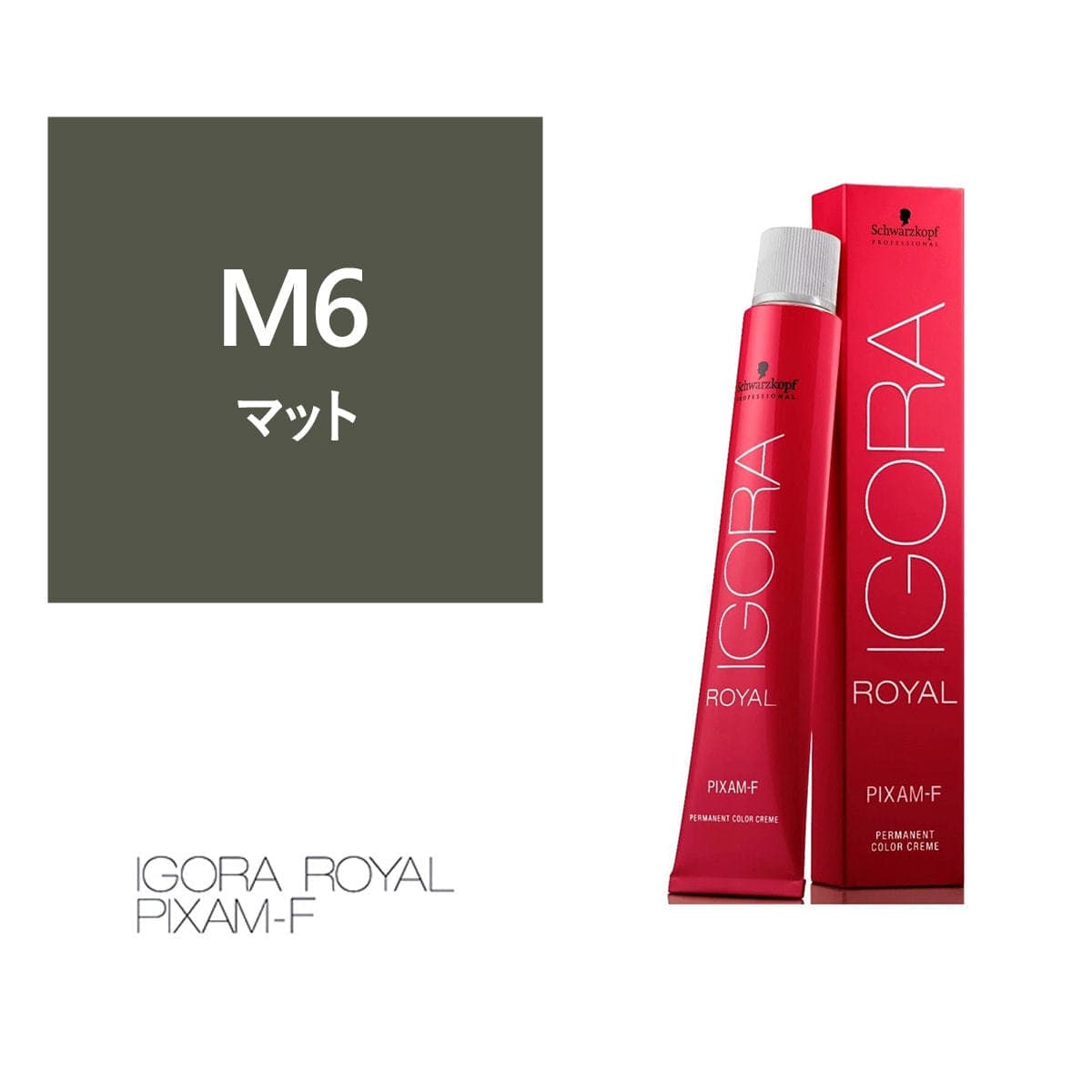 イゴラ ロイヤル ピクサム-F M6《ファッションカラー》80g【医薬部外品】 1