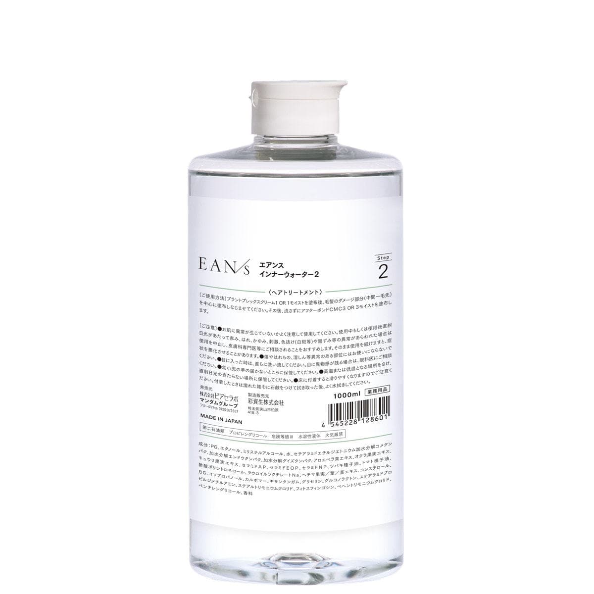 エアンス インナーウォーター２ 1000ml 1