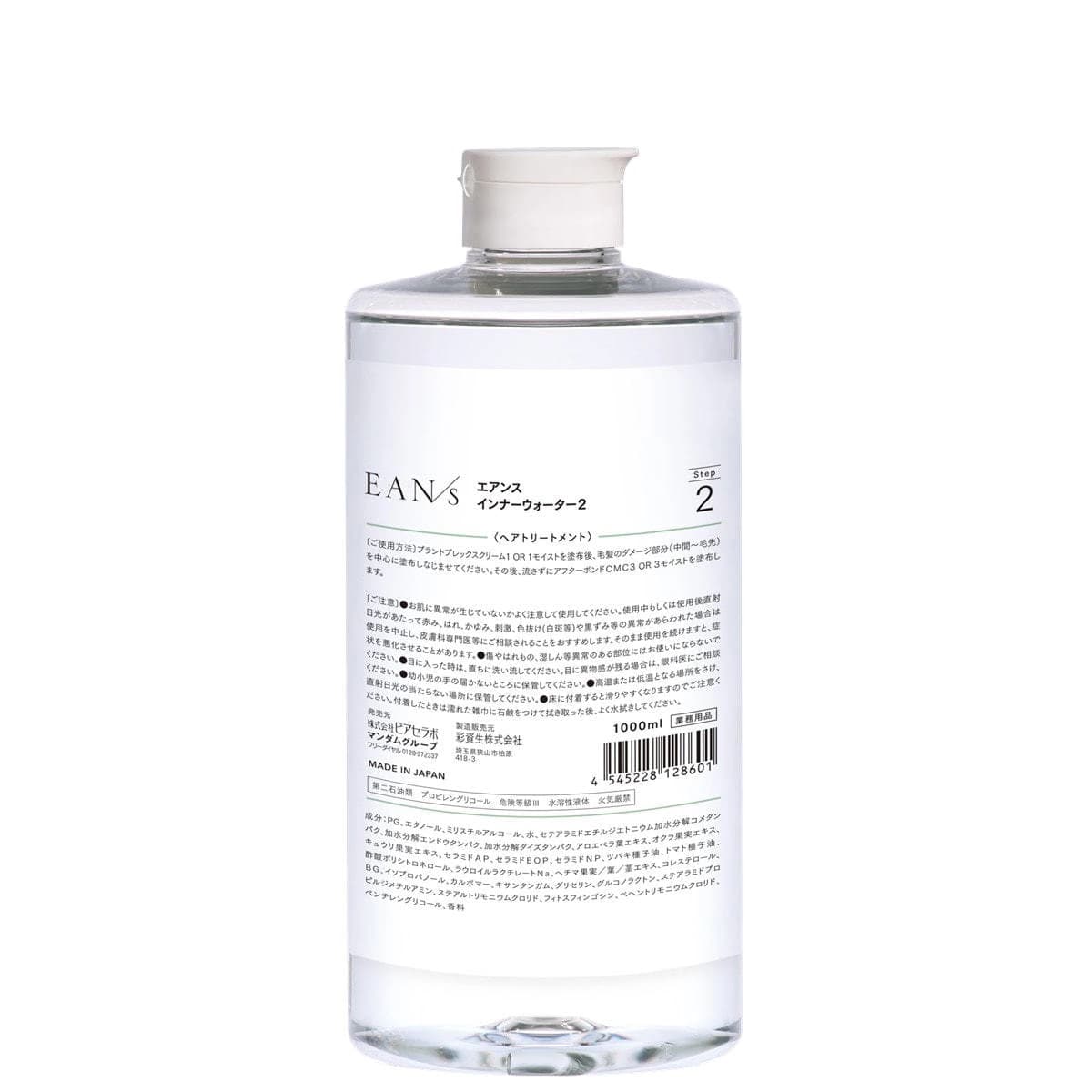 エアンス インナーウォーター２ 1000ml 1