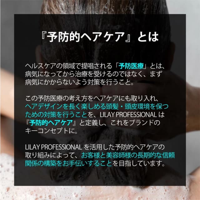 LILAY PRO トリートメントバームEX 40g 5