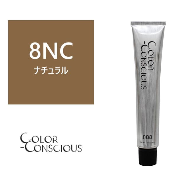 カラーコンシャス 8NC(ナチュラル)《グレイファッションカラー》 80g【医薬部外品】 1