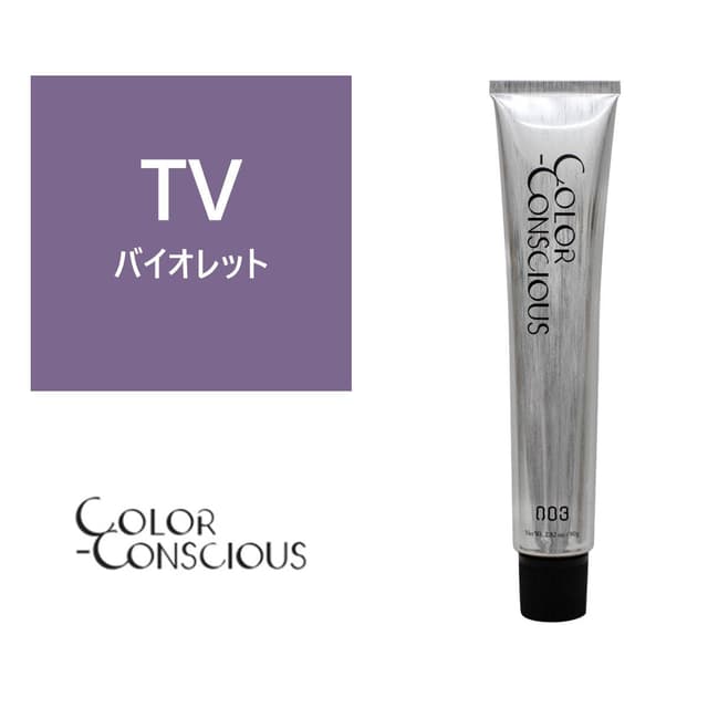 カラーコンシャス TV(テクスチャーバイオレット)《ファッションカラー》 80g【医薬部外品】 1