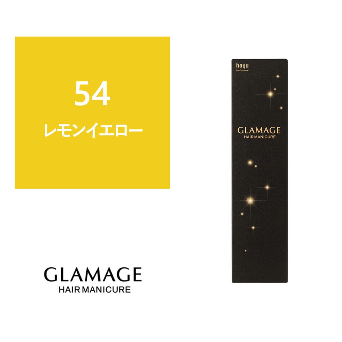 グラマージュ 54 レモンイエロー 150g 1