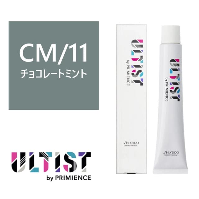 アルティスト CM/11（チョコレートミント）80g 【医薬部外品】 1