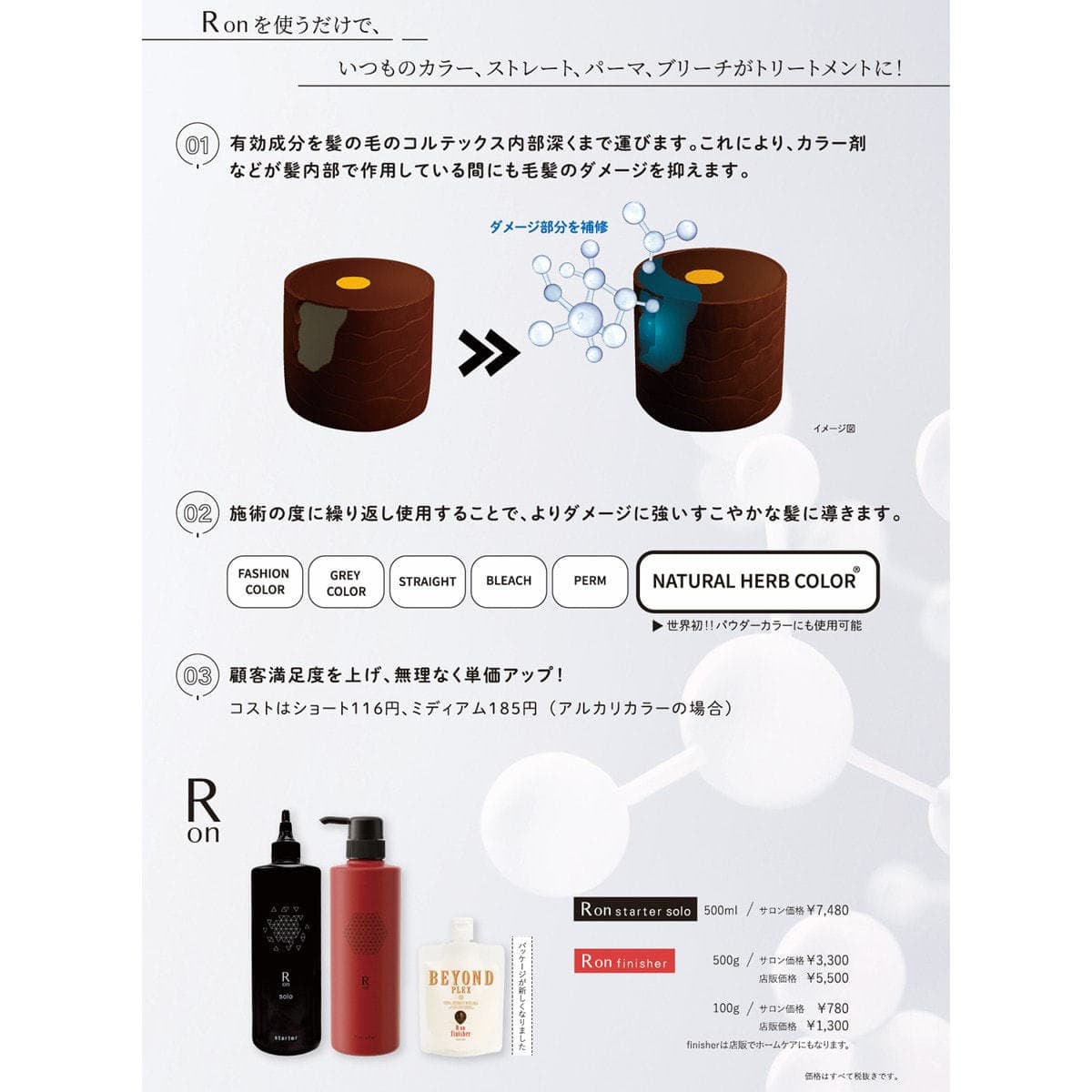 R on スターター ソロ 500ml 5