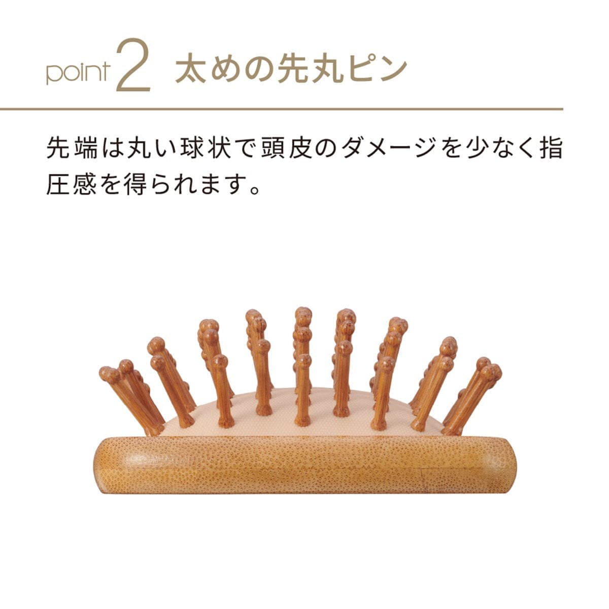 バンブーブラシ 9