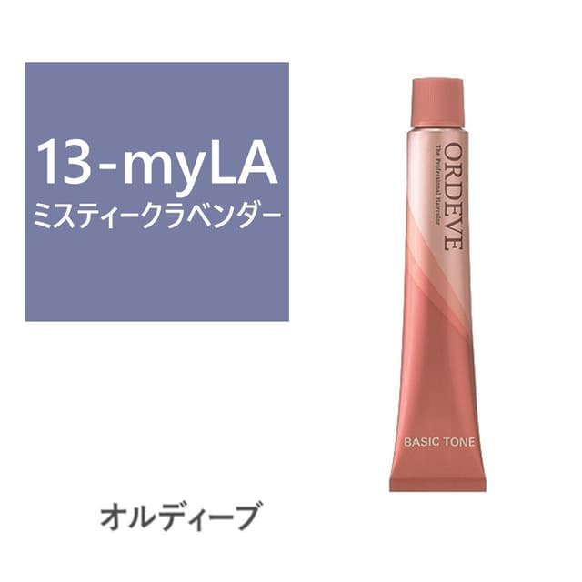 オルディーブ 13-myLA(ミスティークラベンダー) 80g【医薬部外品】 1