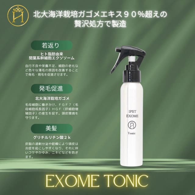 イプスト エクソームトニック 100ml 5