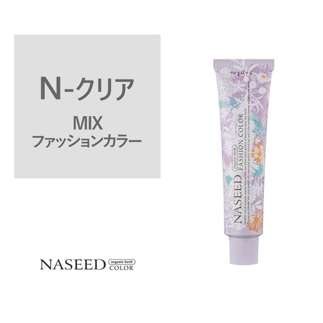 ナシードファッションカラー N-クリア 80g【医薬部外品】 1