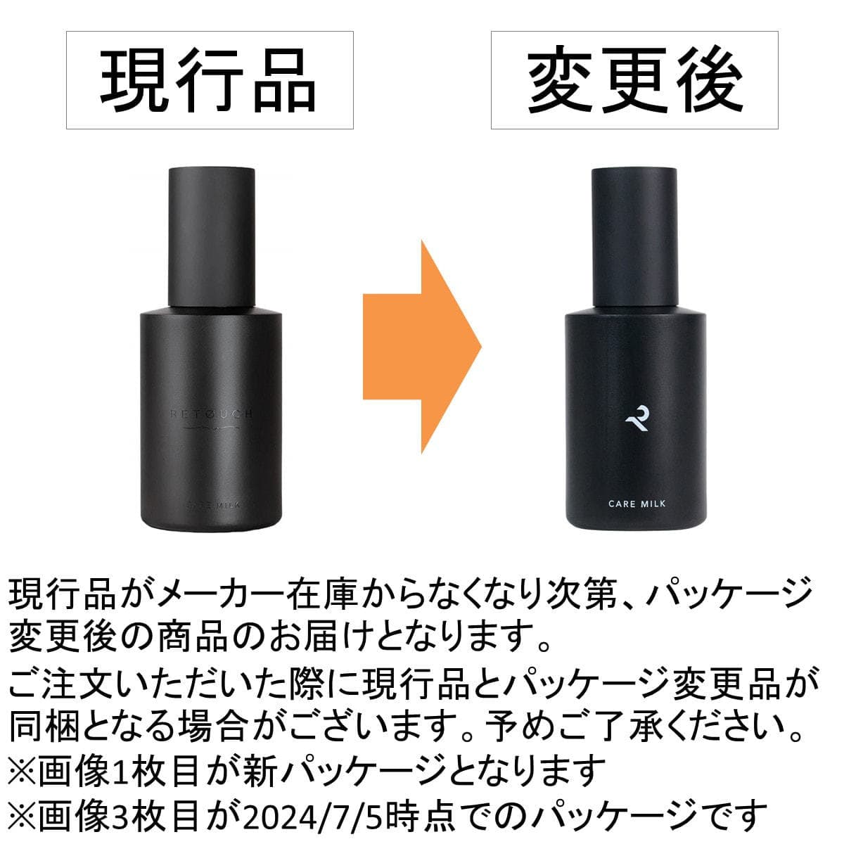 レタッチ ヘアケアミルク 100ml 2