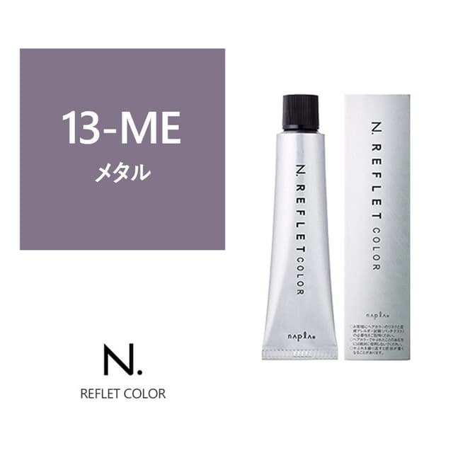 【11119】N.(エヌドット)ルフレカラー 13-ME《ファッションカラー》 80g【医薬部外品】 1