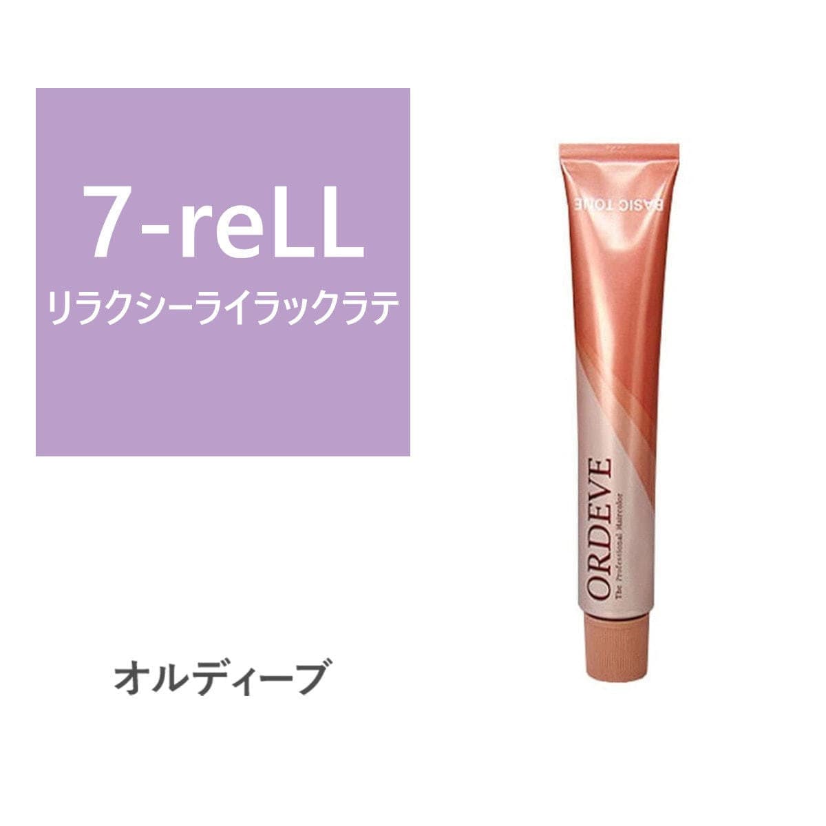 オルディーブ 7-reLL(リラクシーライラックラテ) 80g【医薬部外品】 1
