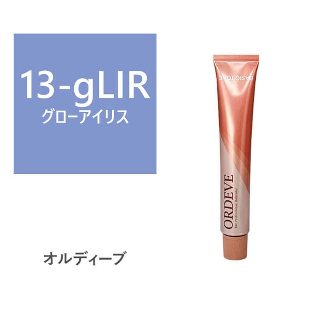 オルディーブ 13-gLIR(グローアイリス)  80g【医薬部外品】 1