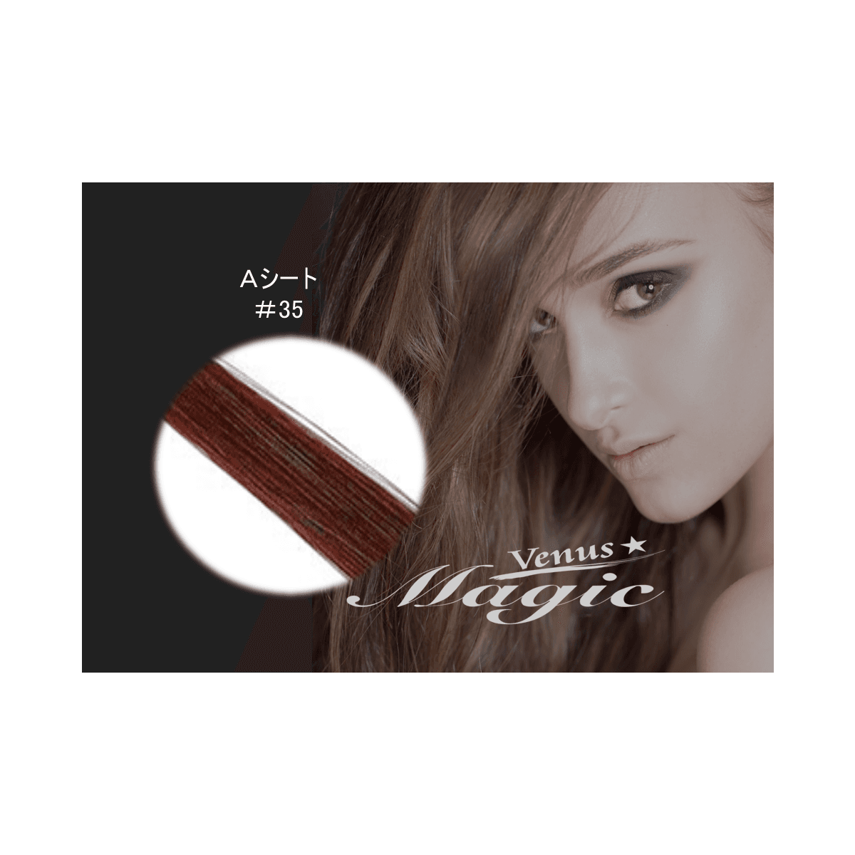 【VENUS COSME】Hタイプ (2本 500本) 35 1