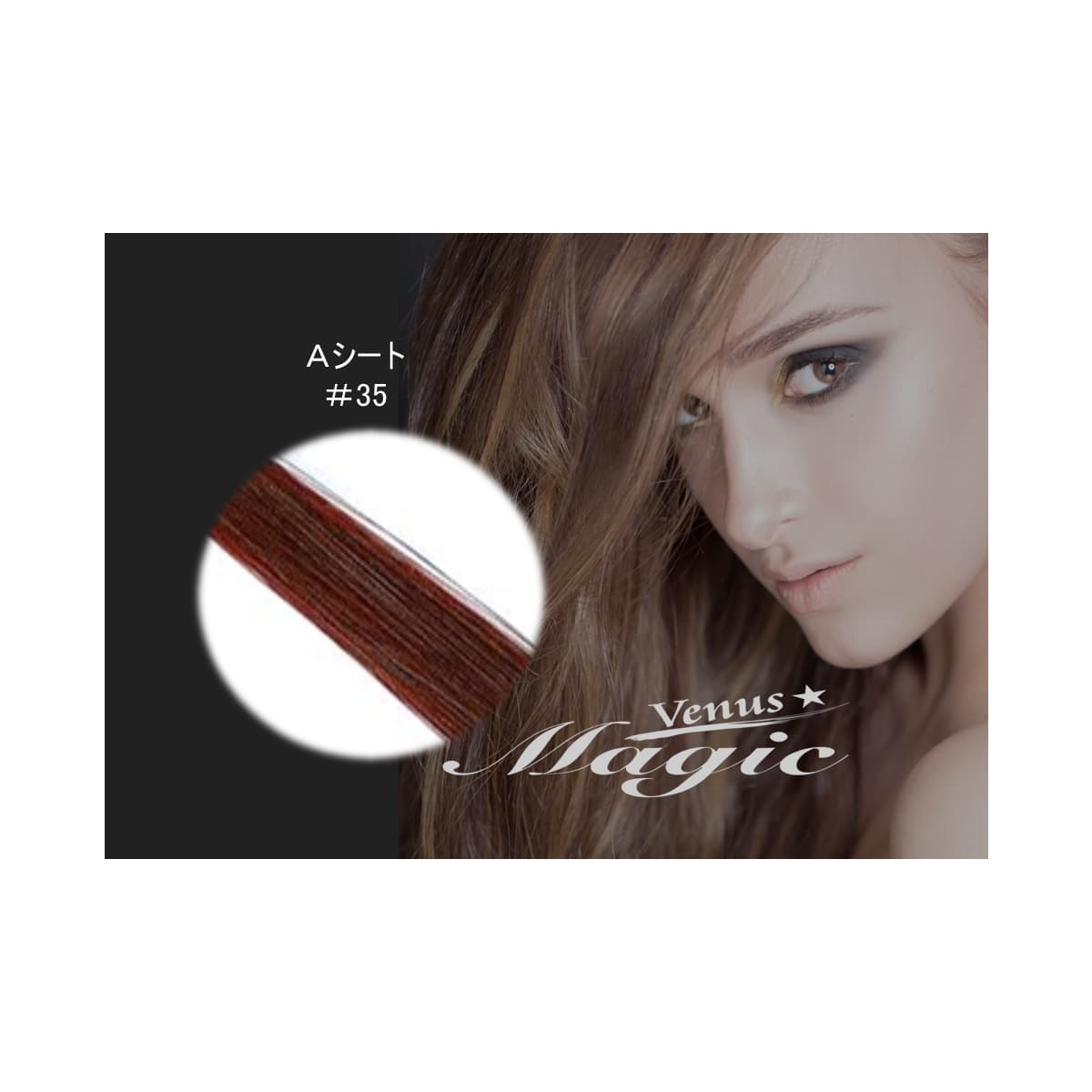 【VENUS COSME】Aタイプ  (2本 500本) 35 1