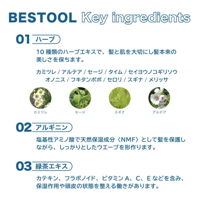 ベスツールハーブ 503 2剤 400ml (ブロム酸) 2