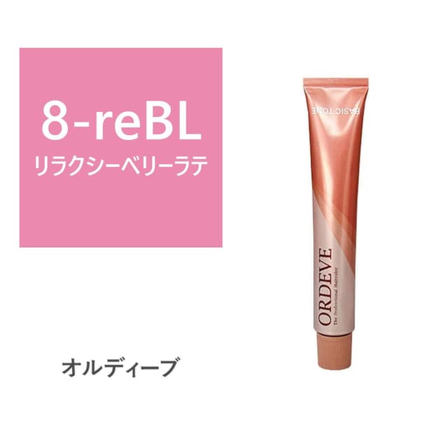 オルディーブ 8-reBL(リラクシーベリーラテ) 80g【医薬部外品】 1