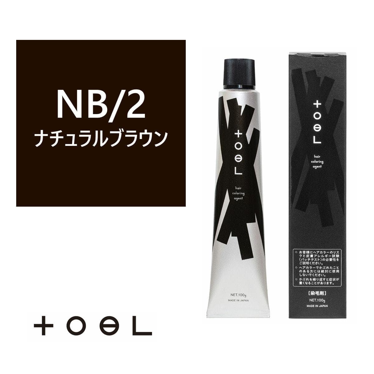 トエルカラー NB/2(ナチュラルブラウン 2)100g《グレイカラー》【医薬部外品】 1