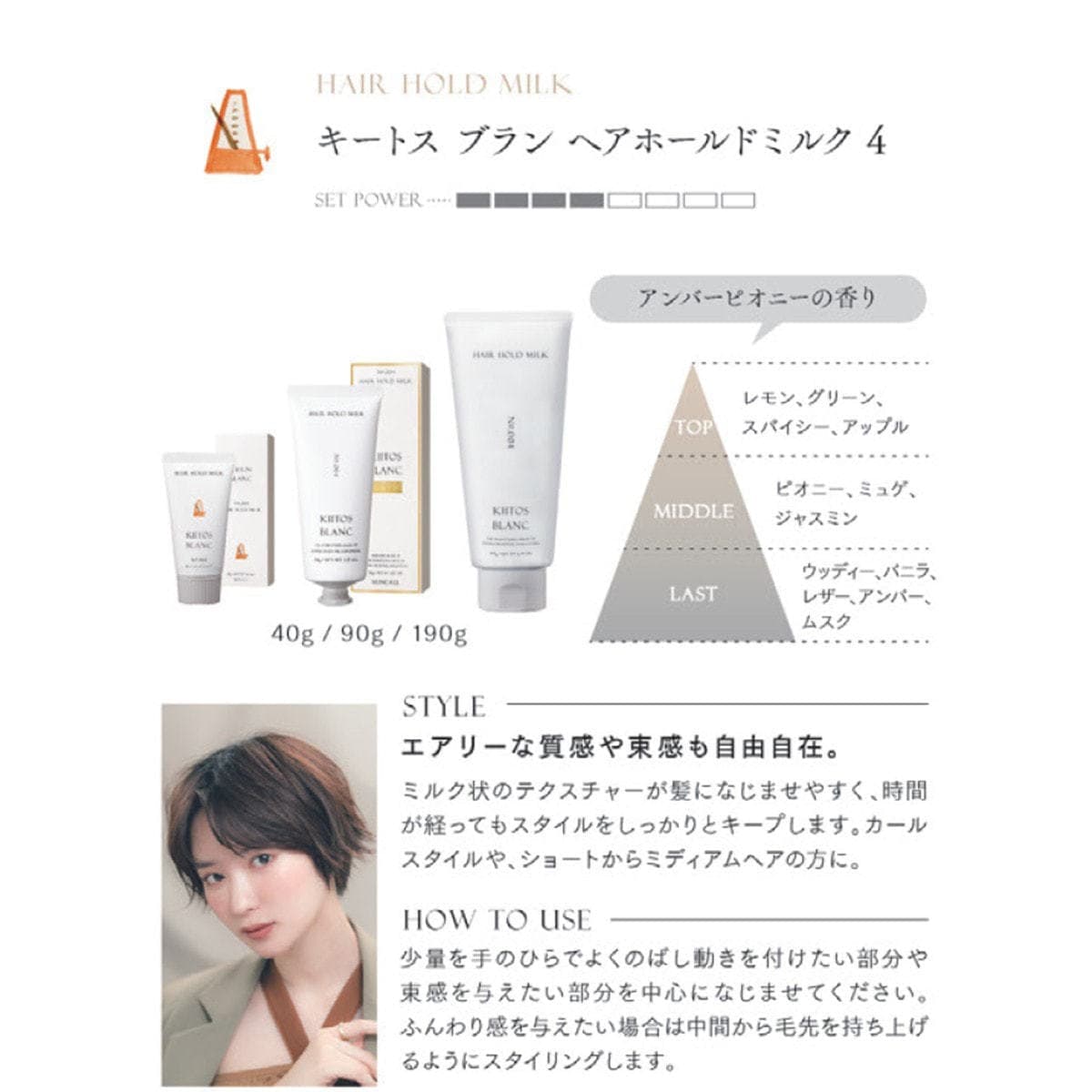 キートスブラン ヘアホールドミルク 4 40g 3