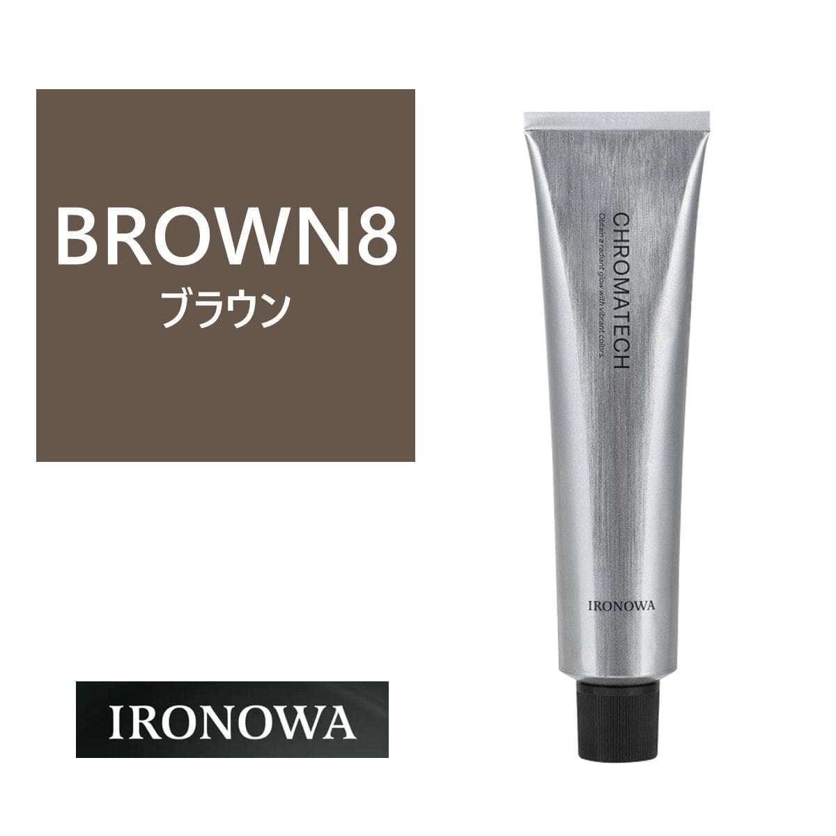イロノワ クロマテック ブラウン8 120g【医薬部外品】 1