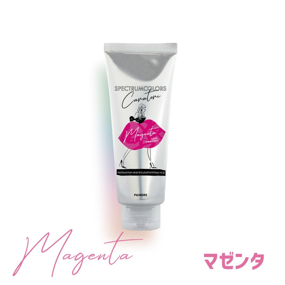 パイモア スペクトラムカラーズ トリートメント N マゼンタ 200g 1