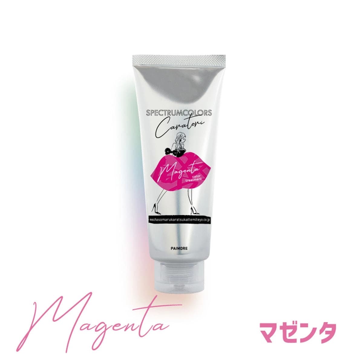 パイモア スペクトラムカラーズ トリートメント N マゼンタ 200g 1