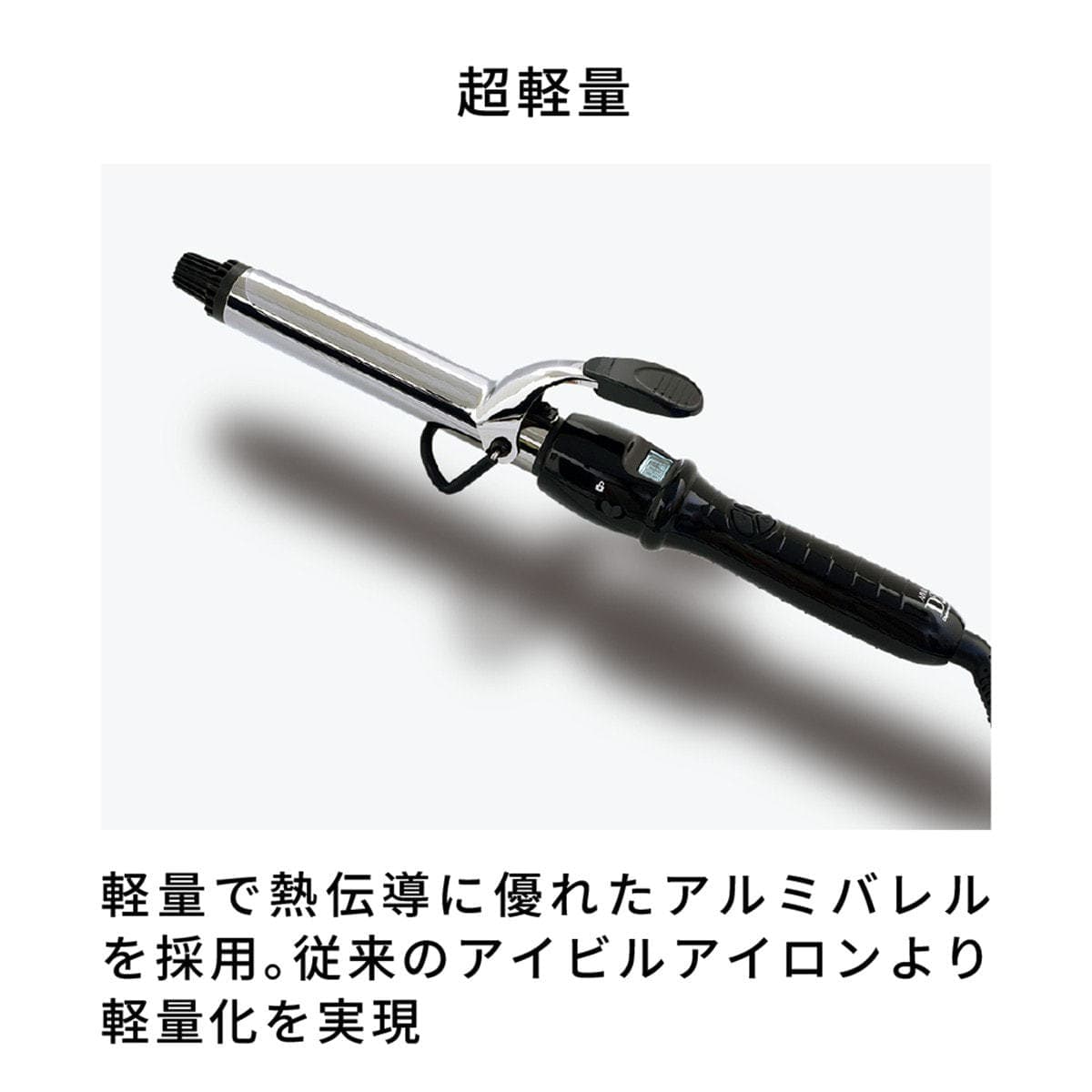 D2アイロン 25mm（チタンバレル）ワールドボルテージ仕様 3