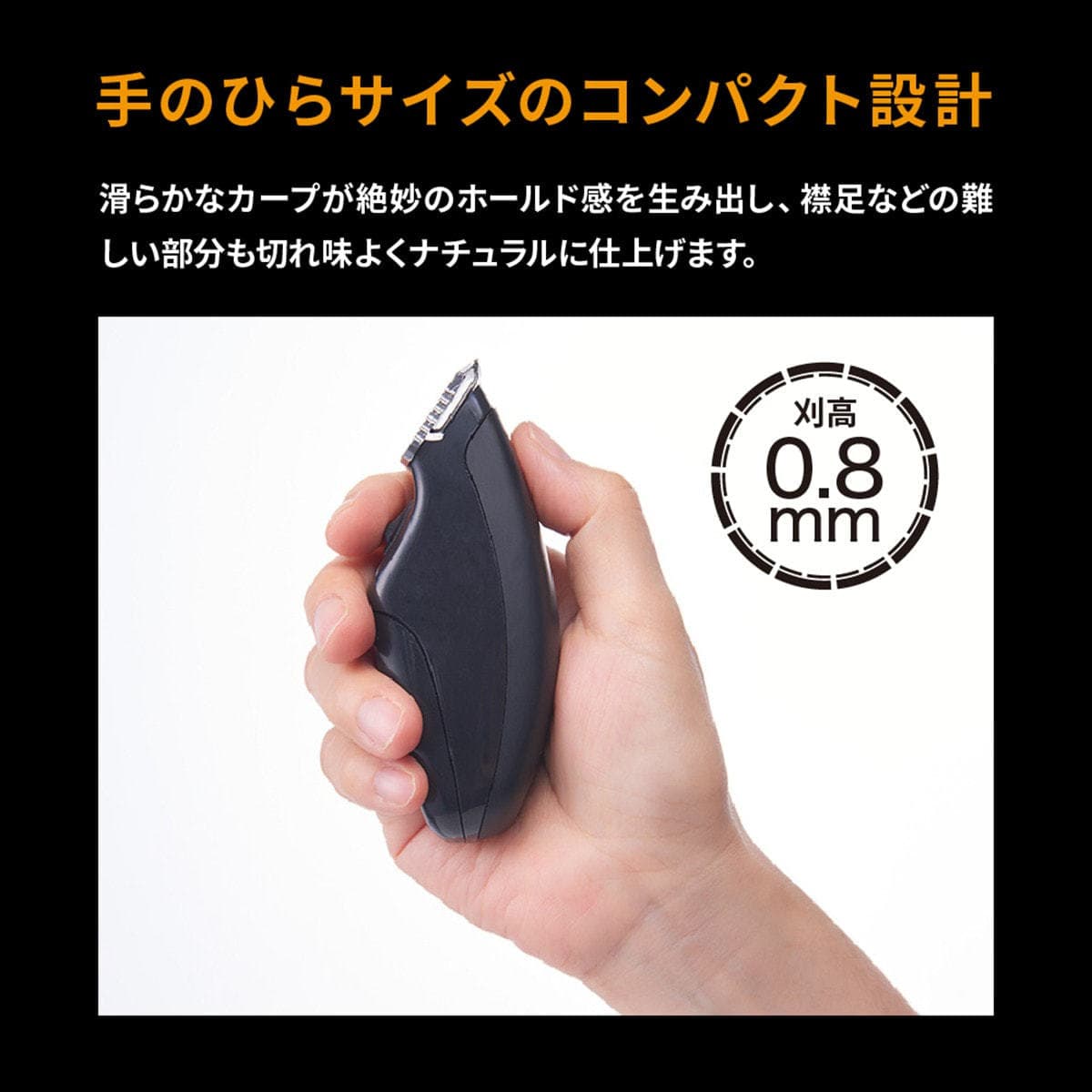 アイビル ミニトリマー MT-21CO6 4