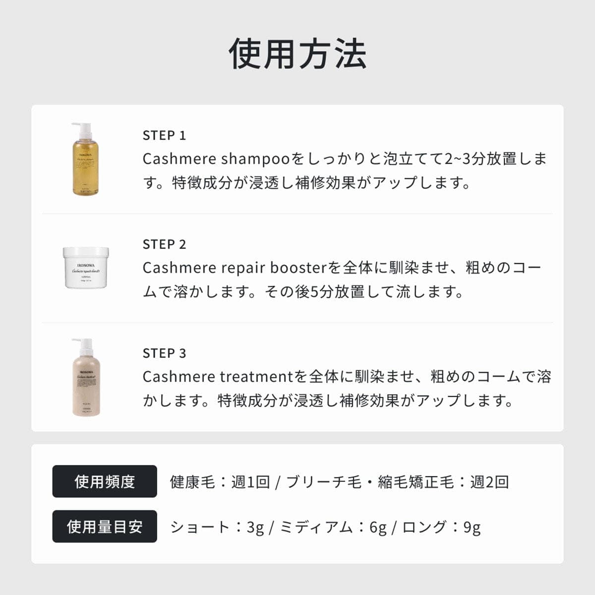 イロノワ カシミヤリペアブースター 400g 8