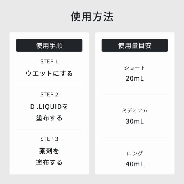 ディープレックス リキッドn 1000ml 5