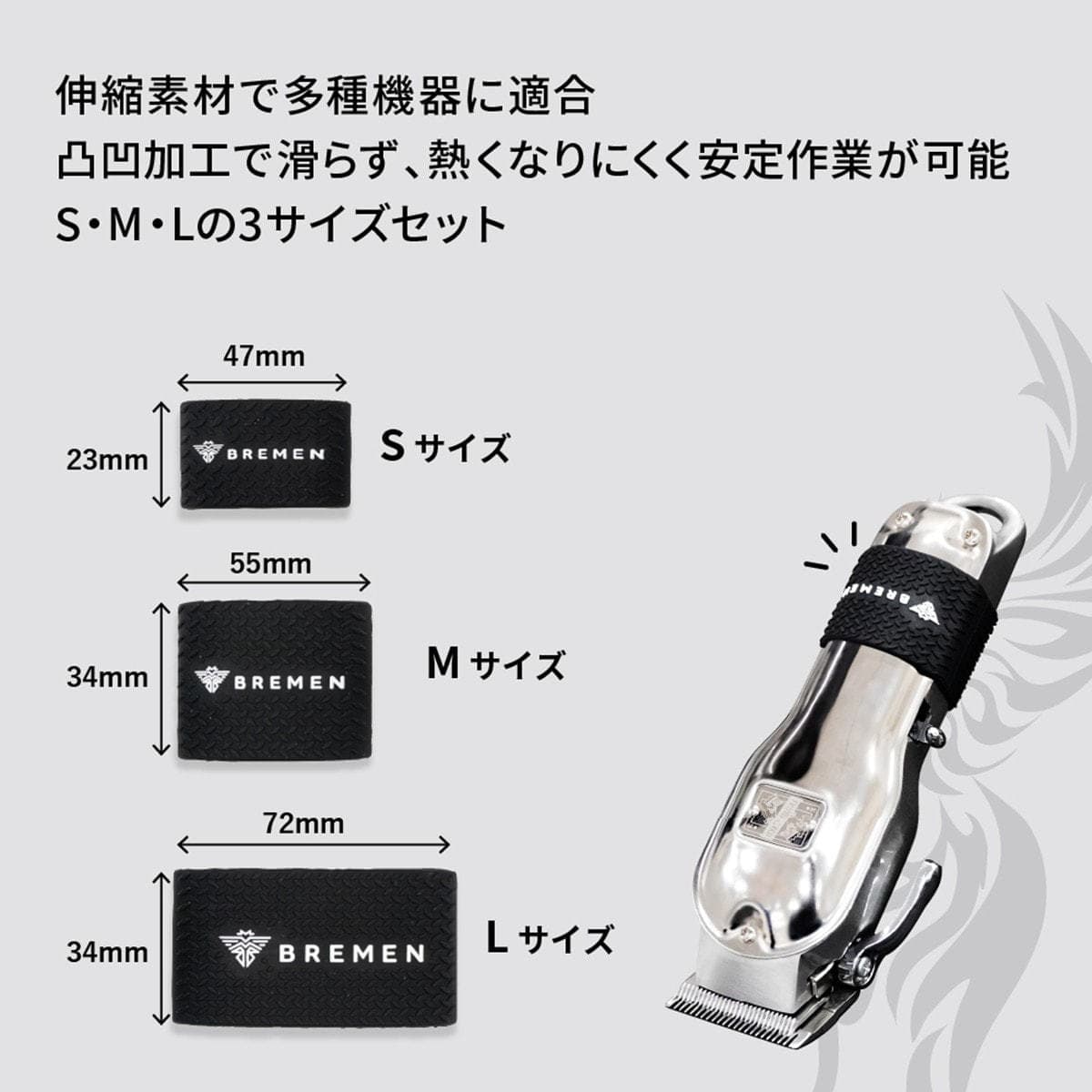 BREMEN ツールバンドセット（S/M/Lサイズ） 4
