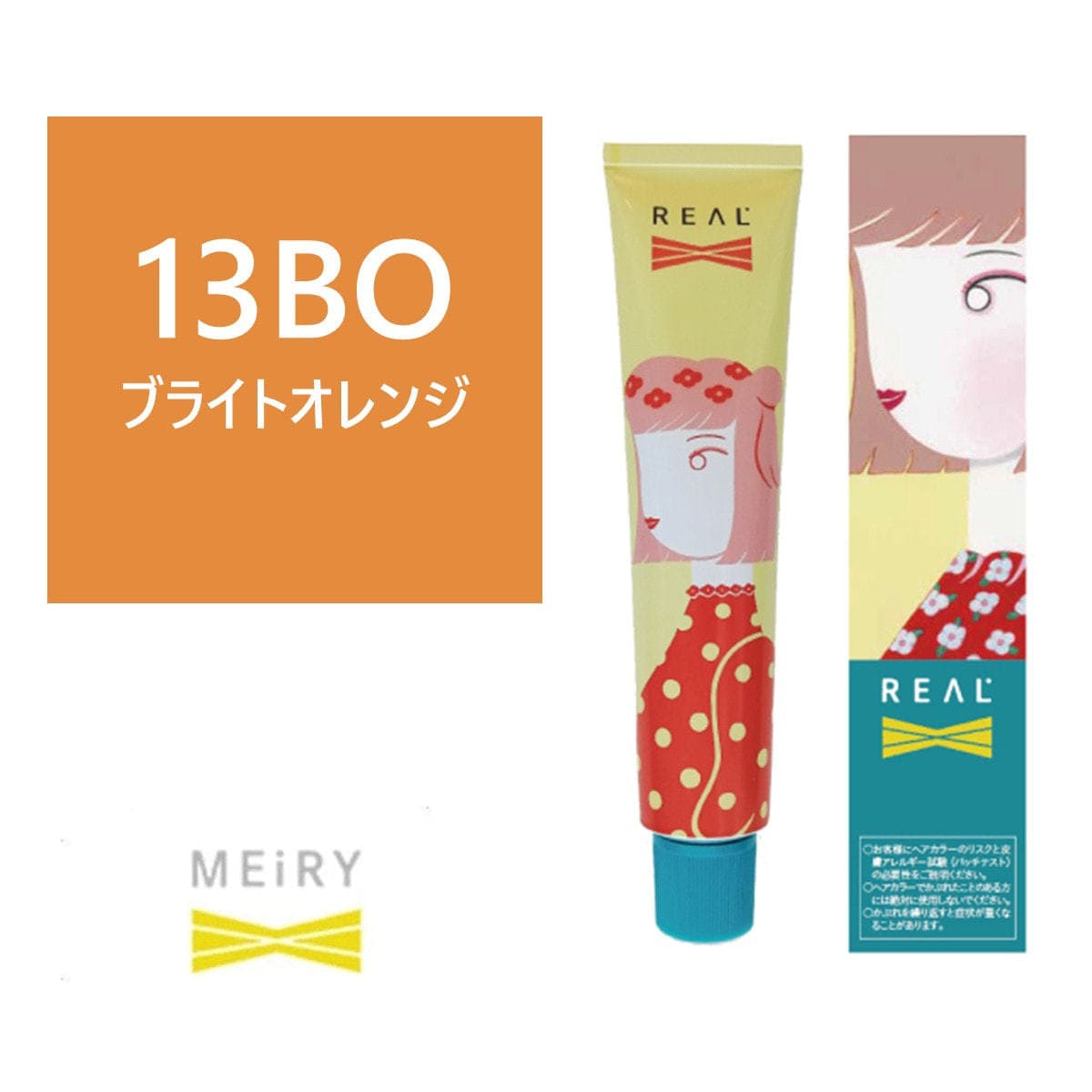メイリー クロス 13BO 90g《ファッションカラー》【医薬部外品】 1