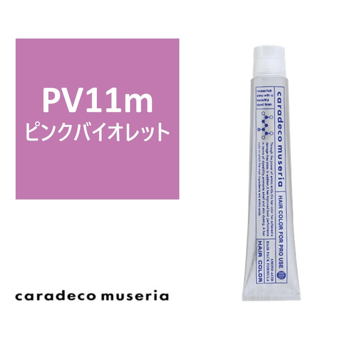 キャラデコ ミュゼリア PV11m(ピンクバイオレット) 80g【医薬部外品】 1