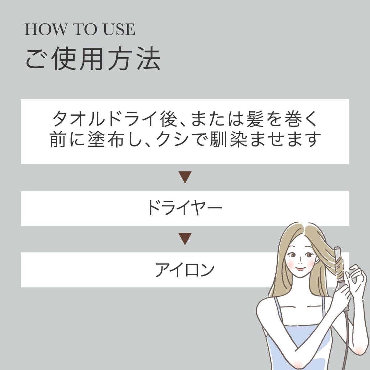 ティースラッシュ カール＆ストレートキープミスト（無香料）200ml 6