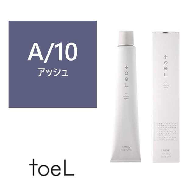 トエルカラー A/10(アッシュ10)100g《ファッションカラー》【医薬部外品】 1