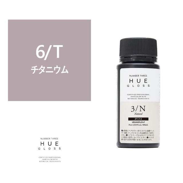 ヒュウグロス 6/T 60ml【医薬部外品】 1