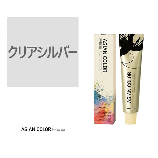 アジアンカラー フェス(微アルカリ) クリアシルバー 85g【医薬部外品】 1