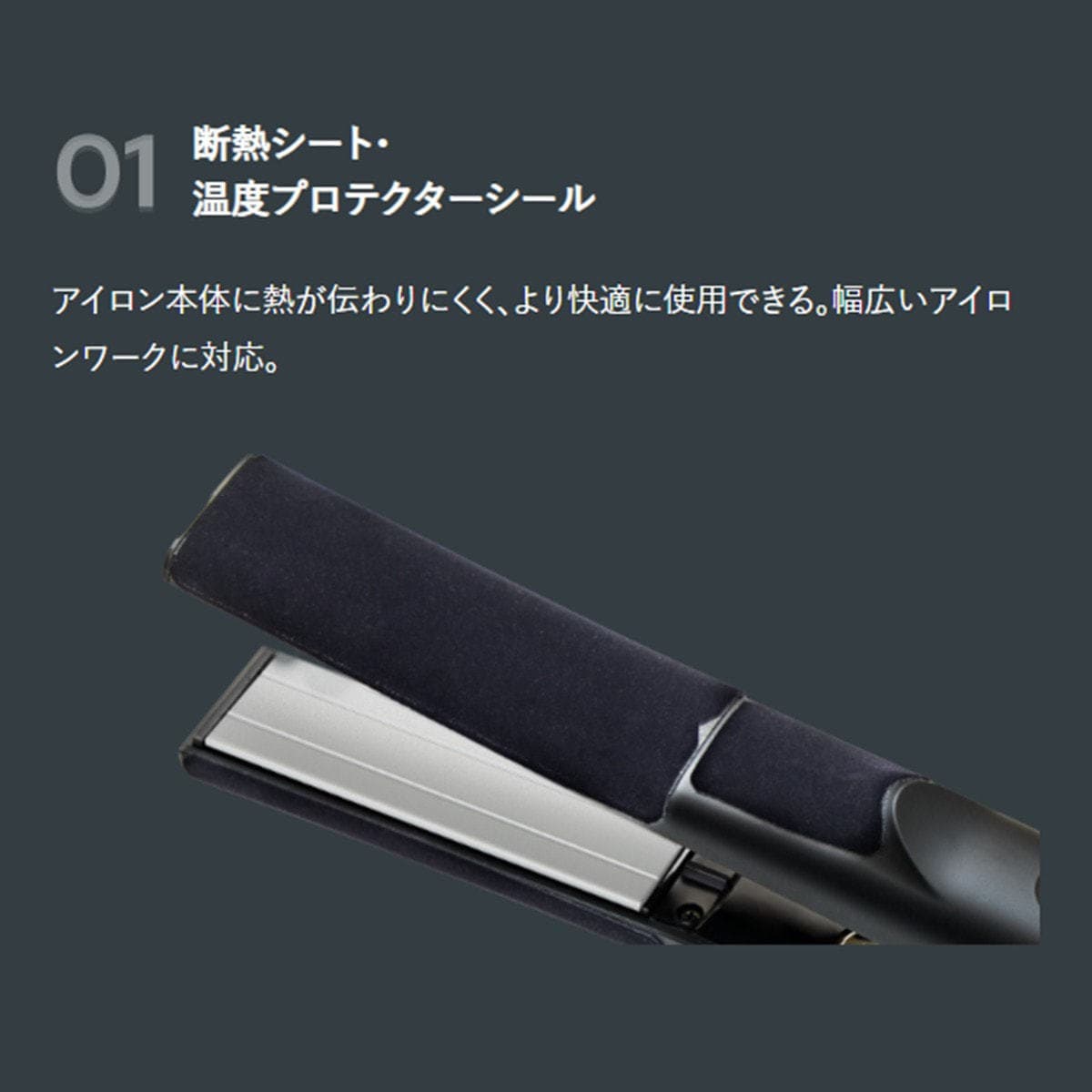 ヴェーダ THE ストレート for ProⅡ≪業務用ストレートヘアアイロン≫ 5